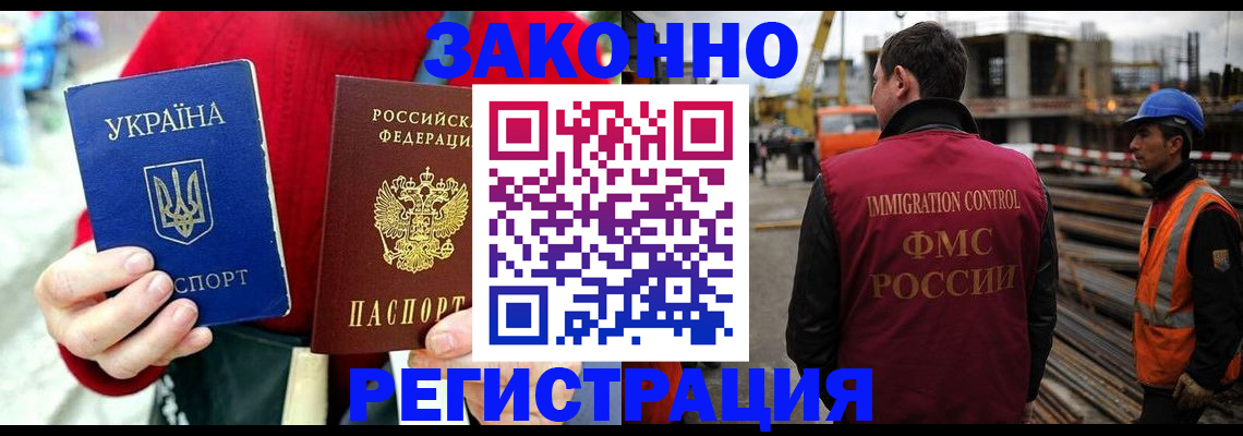 временная регистрация для всех в Немане