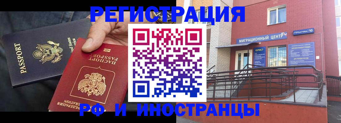 временная регистрация в Немане